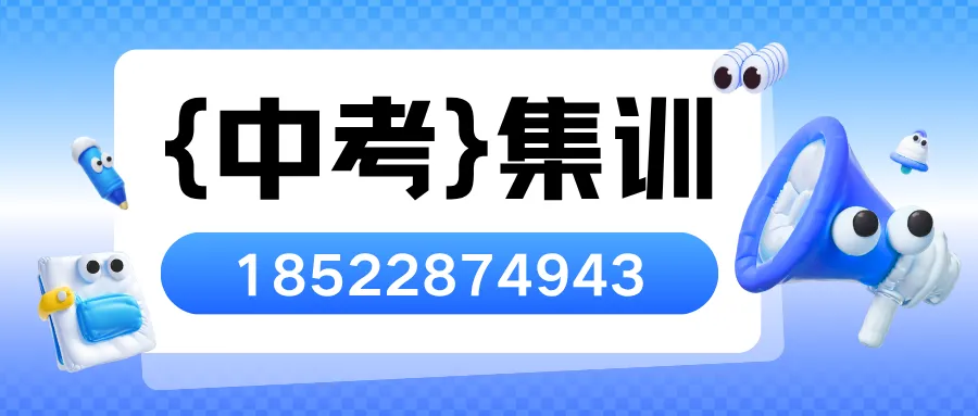 【试卷真题】金太阳2025中考摸底试卷汇总 第1张