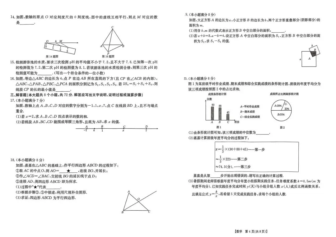【试卷真题】金太阳2025中考摸底试卷汇总 第3张