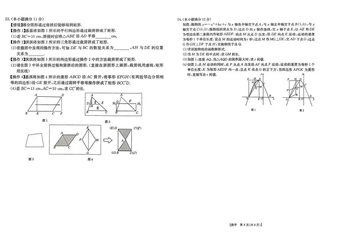 【试卷真题】金太阳2025中考摸底试卷汇总 第5张