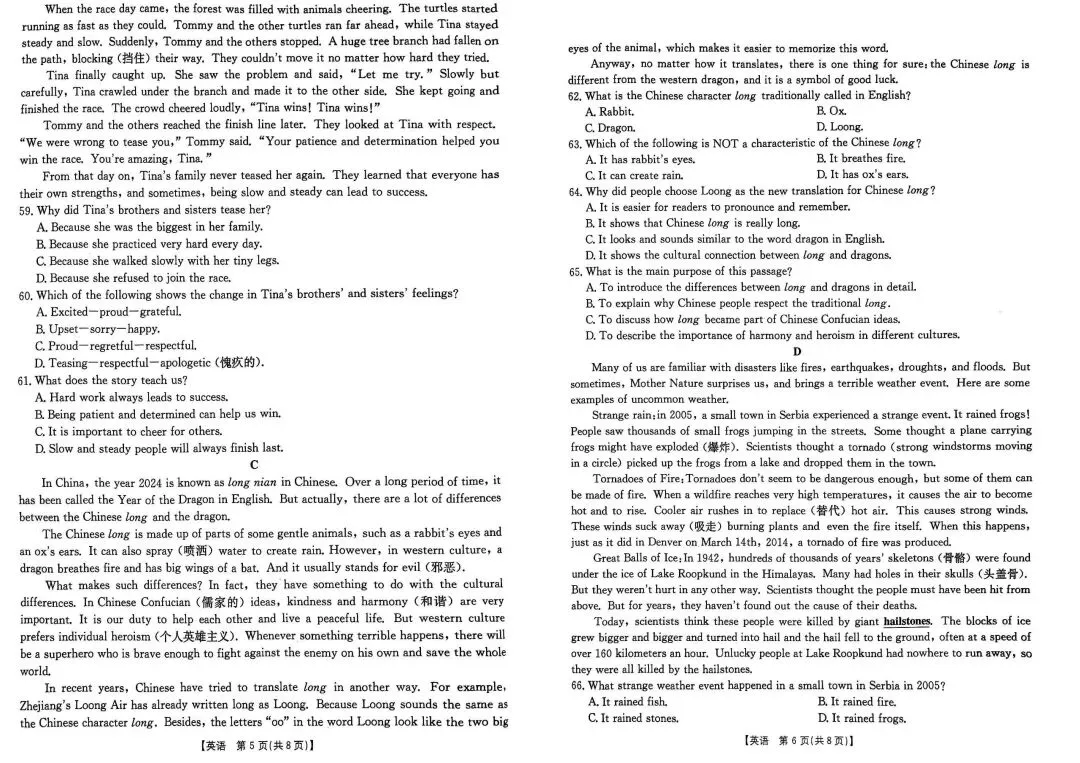 【试卷真题】金太阳2025中考摸底试卷汇总 第11张