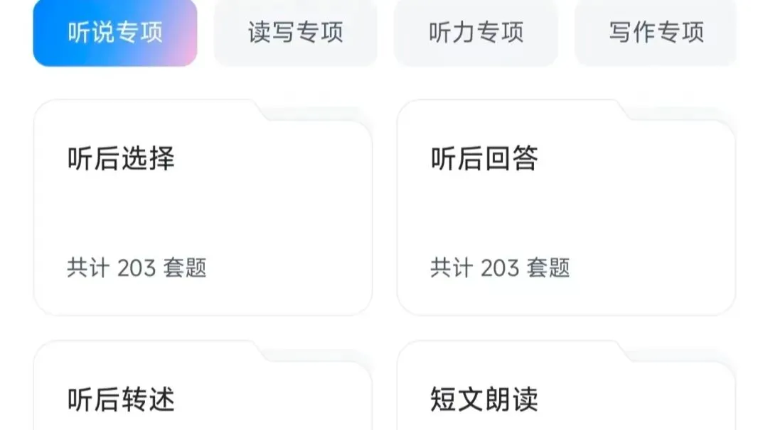 山西中考英语听说考试改革? 第4张