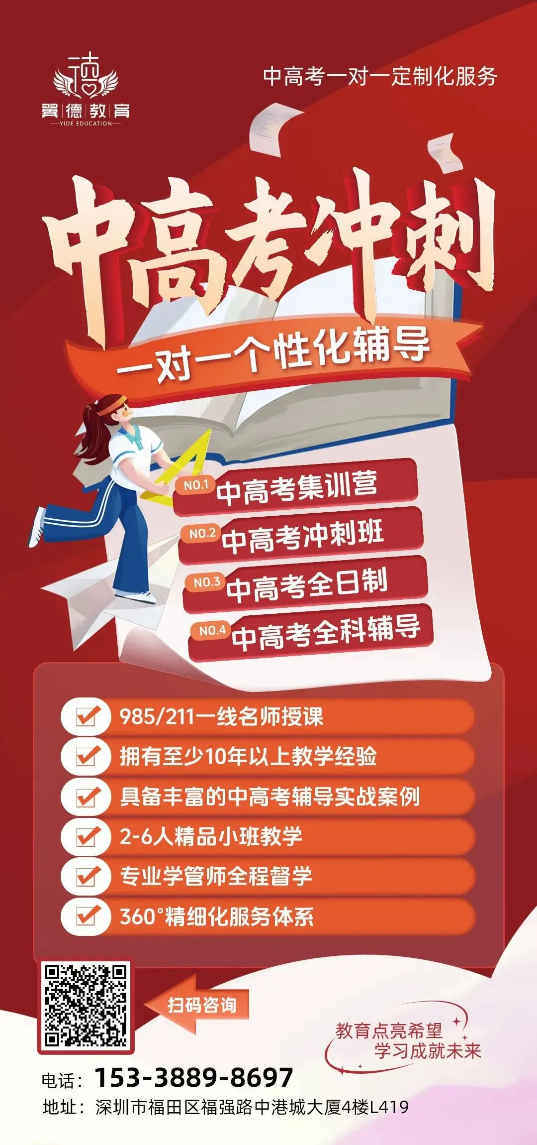 深圳中考 | 2026年高职院校五年一贯制3月13日即可报名 第17张 深圳中考 | 2026年高职院校五年一贯制3月13日即可报名 第17张