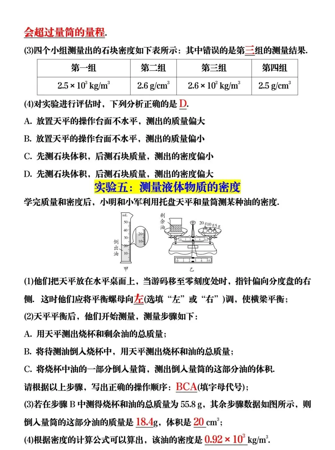 初中物理 | 2026中考物理12个必考实验,抓紧收藏备用,掌握全部采分点! 第4张