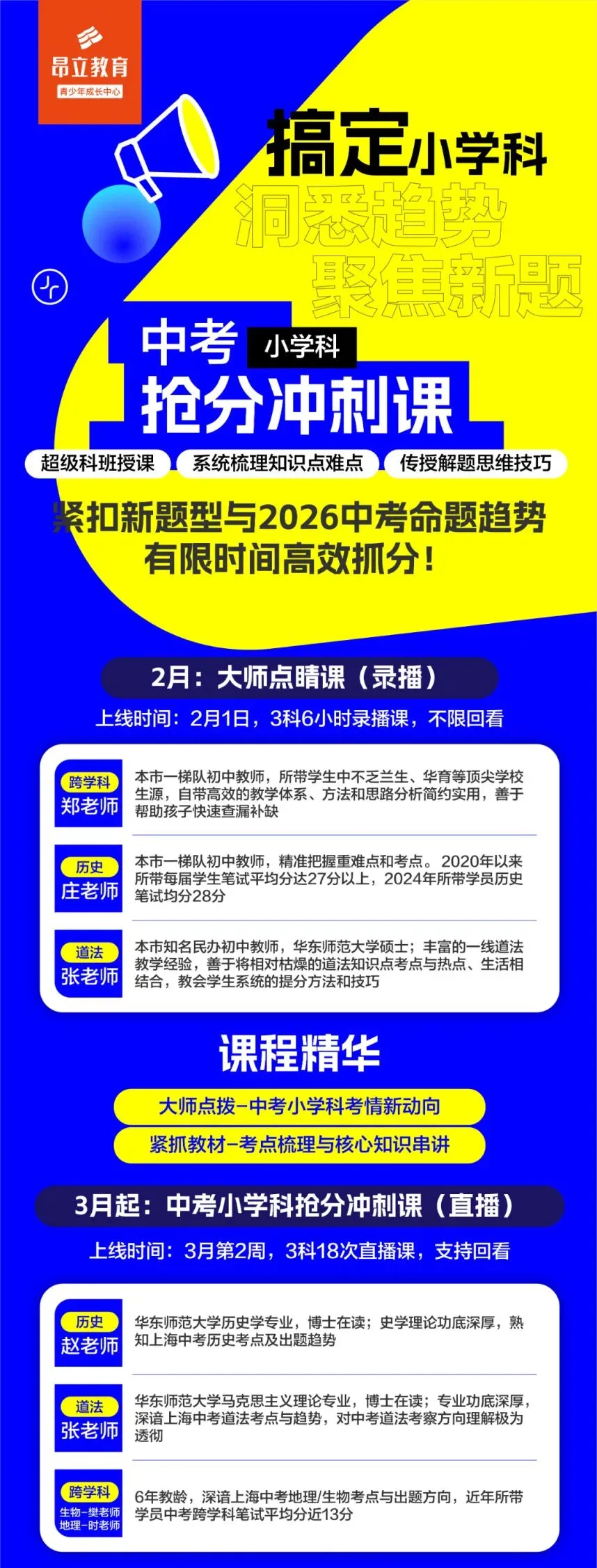 中考这三科75分,才是进名校的“隐形门槛”! 第1张