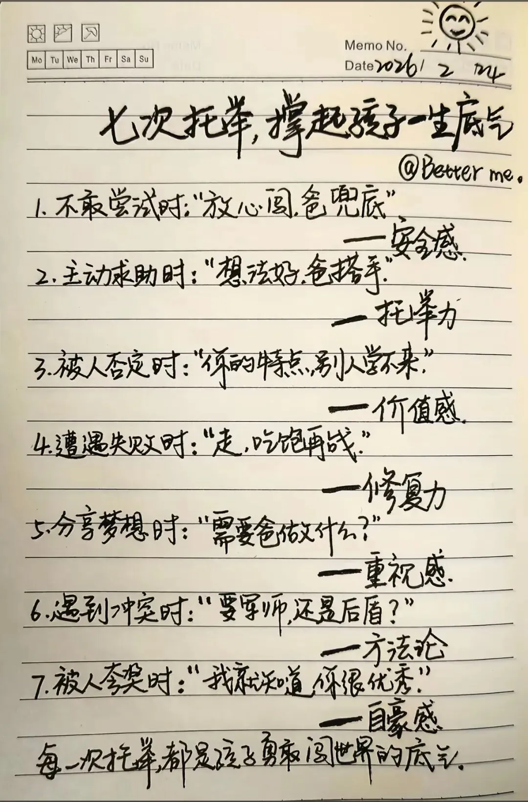 别等高考中考后才后悔:写给不够自律的中学生,也说给所有家长听(直击现实,字字戳心) 第5张 别等高考中考后才后悔:写给不够自律的中学生,也说给所有家长听(直击现实,字字戳心) 第5张