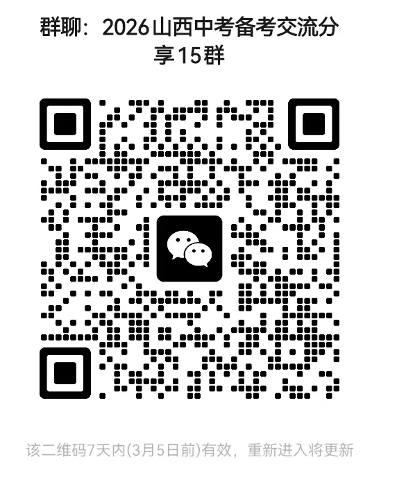 2026年中考-米兰冬奥会时事热点分享! 第4张 2026年中考-米兰冬奥会时事热点分享! 第4张