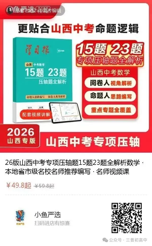 2026年中考-米兰冬奥会时事热点分享! 第6张 2026年中考-米兰冬奥会时事热点分享! 第6张