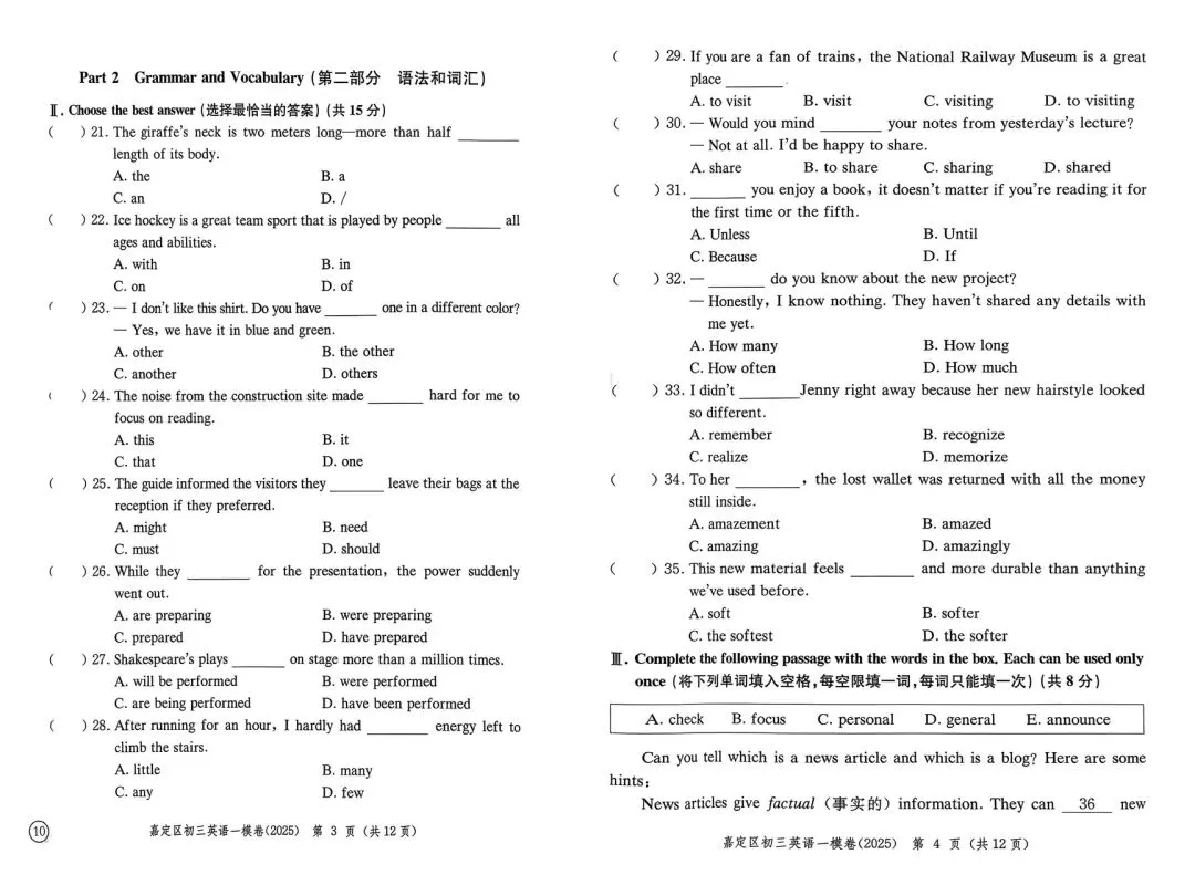 距离中考还有最后3个多月,初三学生,英语如何提分? 第3张