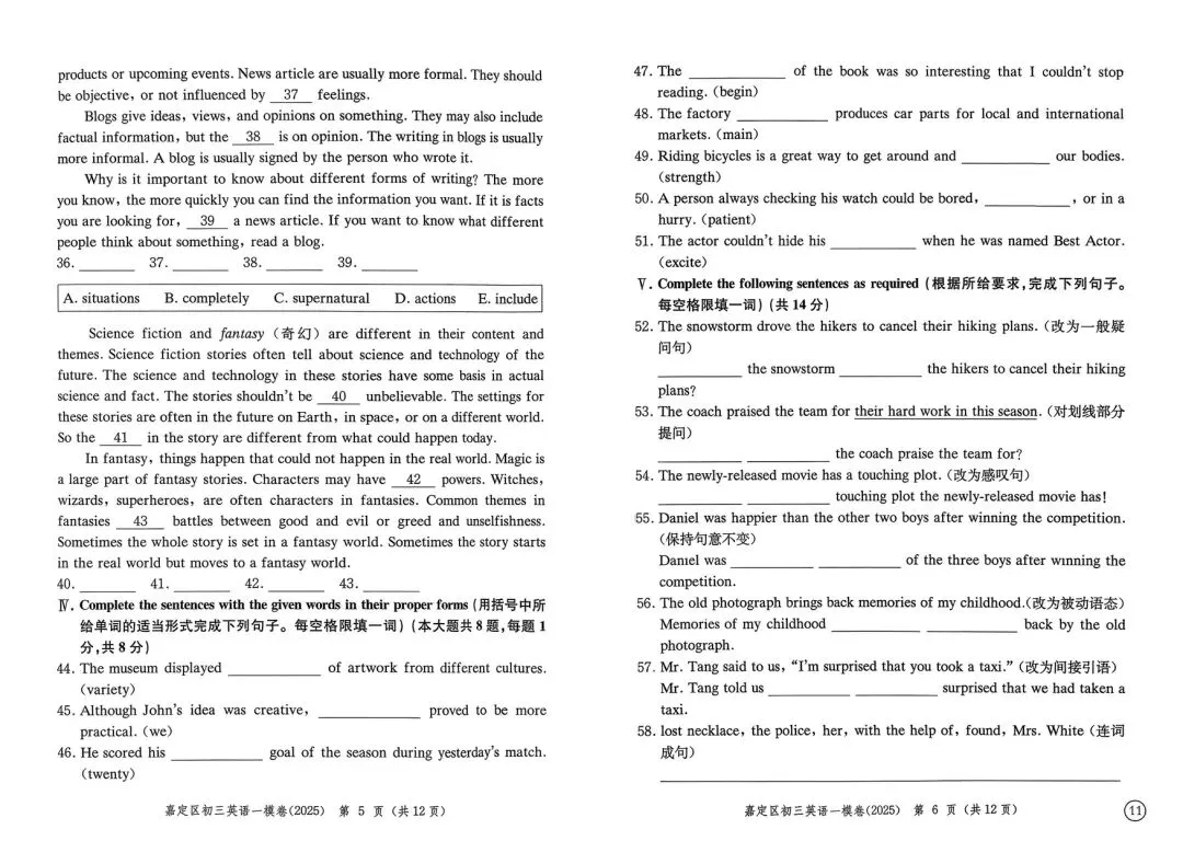 距离中考还有最后3个多月,初三学生,英语如何提分? 第4张