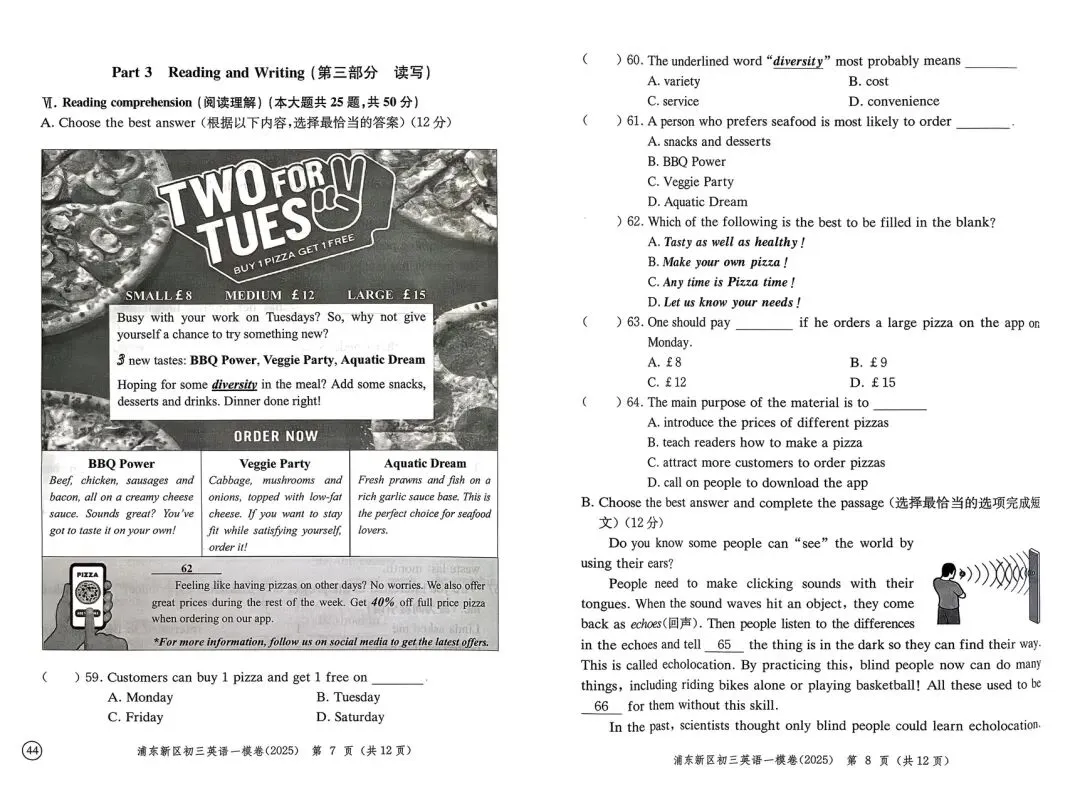 距离中考还有最后3个多月,初三学生,英语如何提分? 第5张