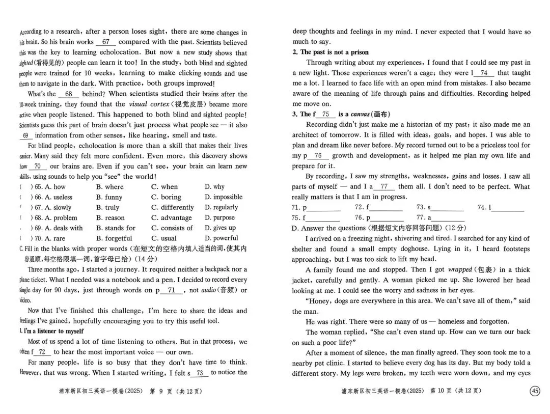 距离中考还有最后3个多月,初三学生,英语如何提分? 第6张