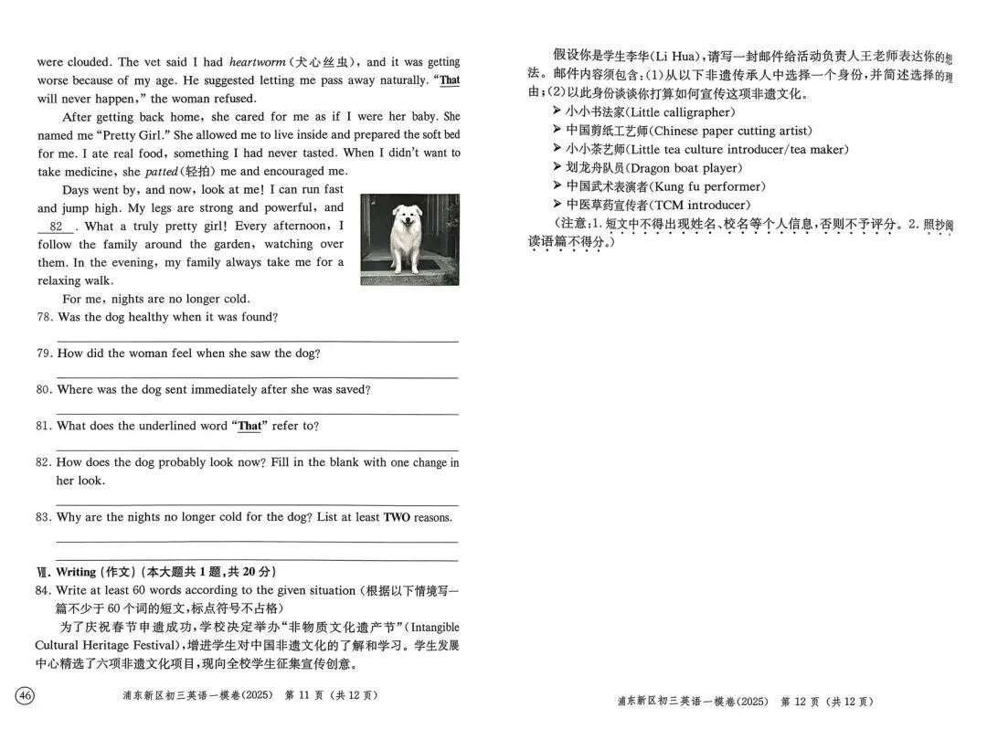 距离中考还有最后3个多月,初三学生,英语如何提分? 第7张