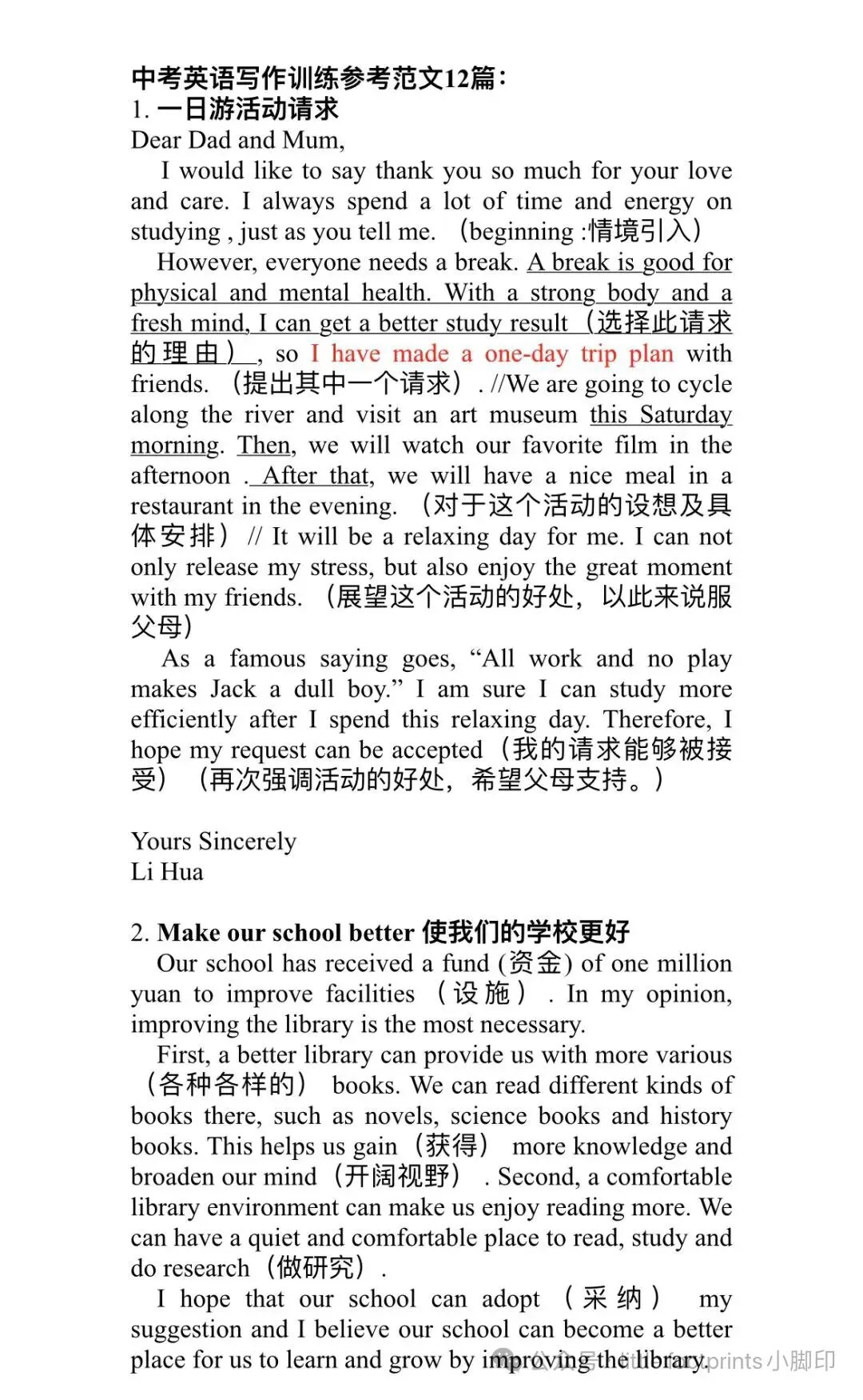 距离中考还有最后3个多月,初三学生,英语如何提分? 第8张