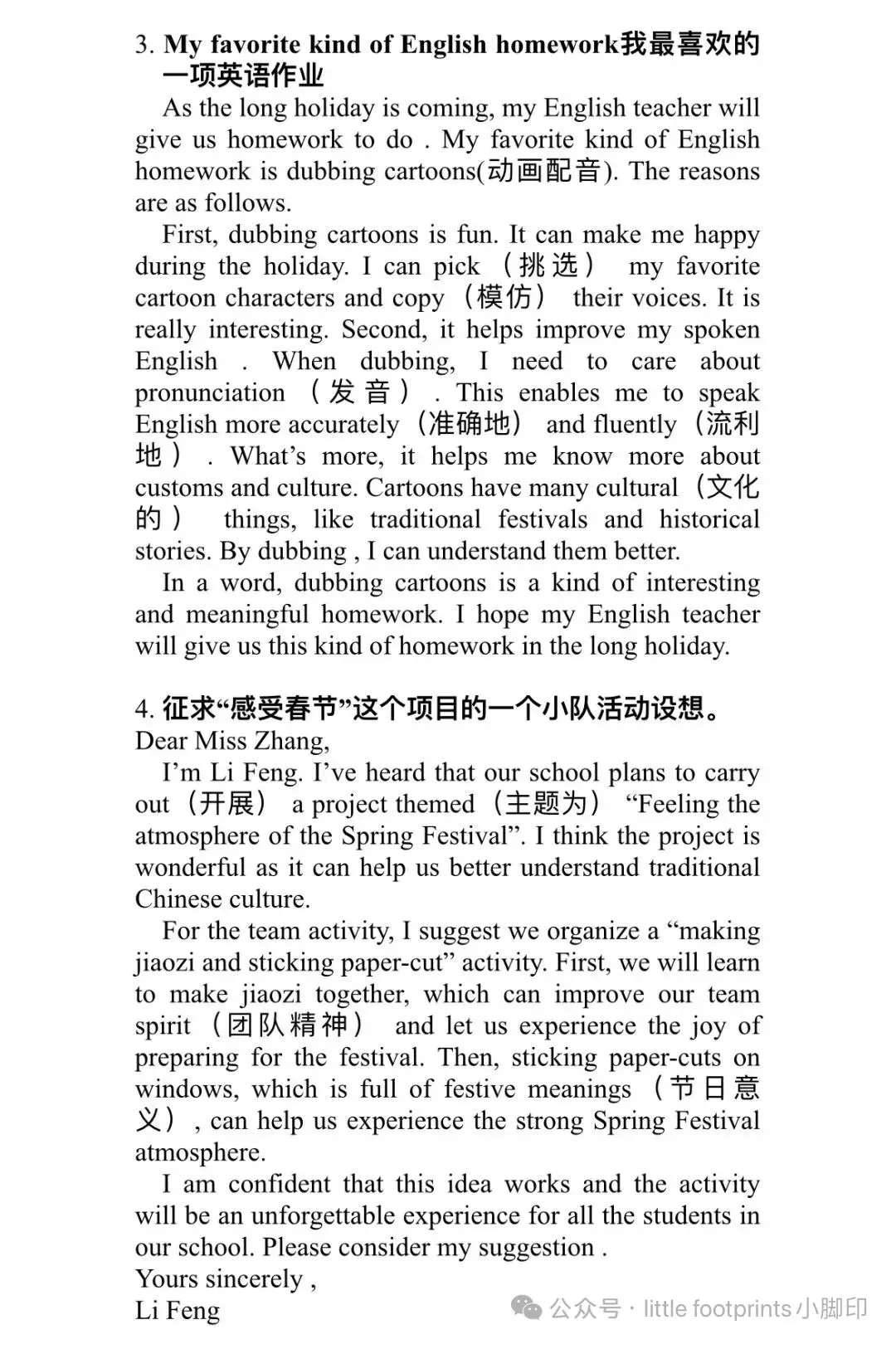 距离中考还有最后3个多月,初三学生,英语如何提分? 第9张