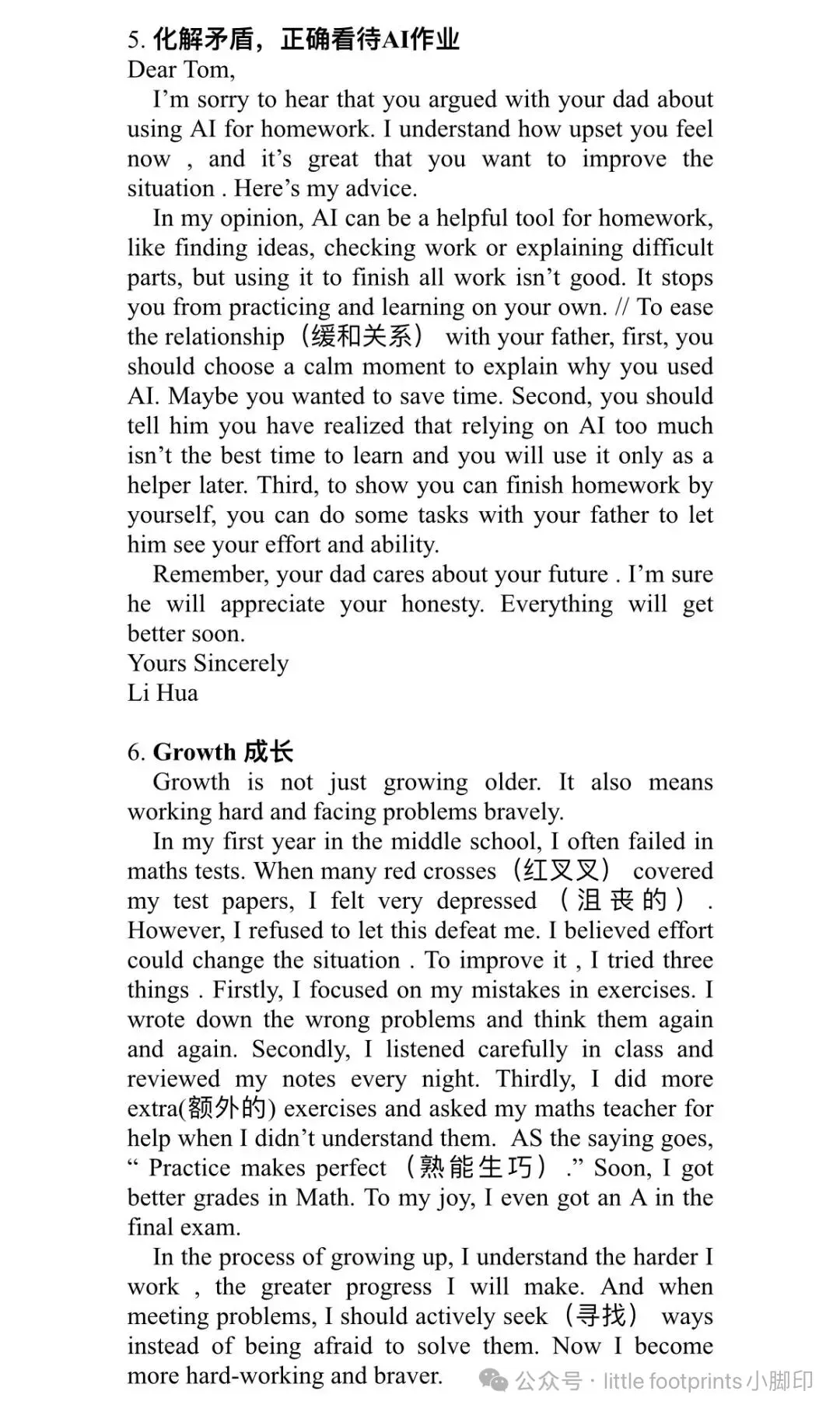 距离中考还有最后3个多月,初三学生,英语如何提分? 第10张