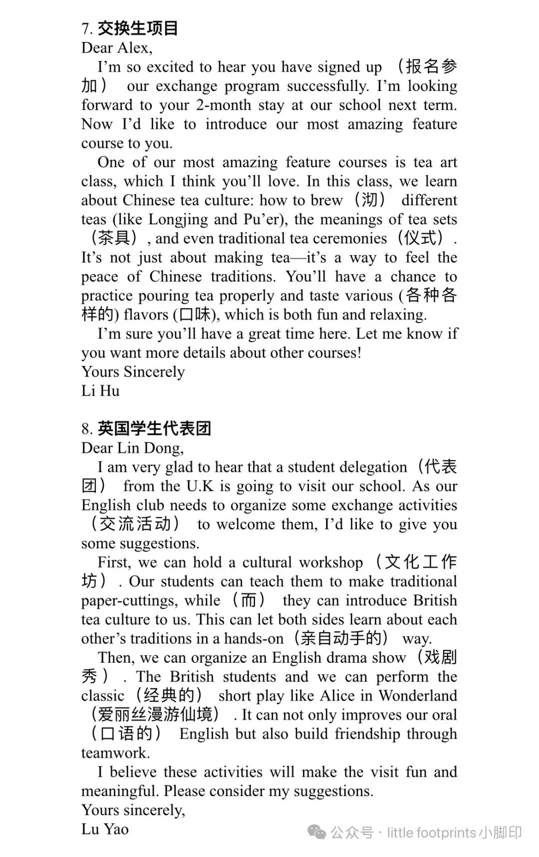 距离中考还有最后3个多月,初三学生,英语如何提分? 第11张