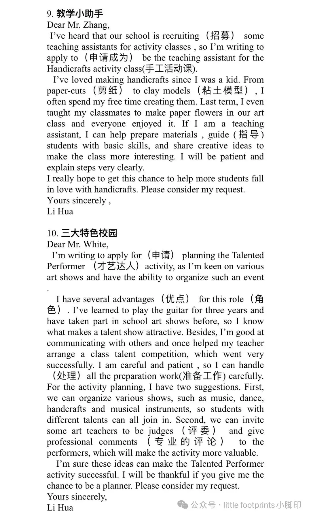 距离中考还有最后3个多月,初三学生,英语如何提分? 第12张