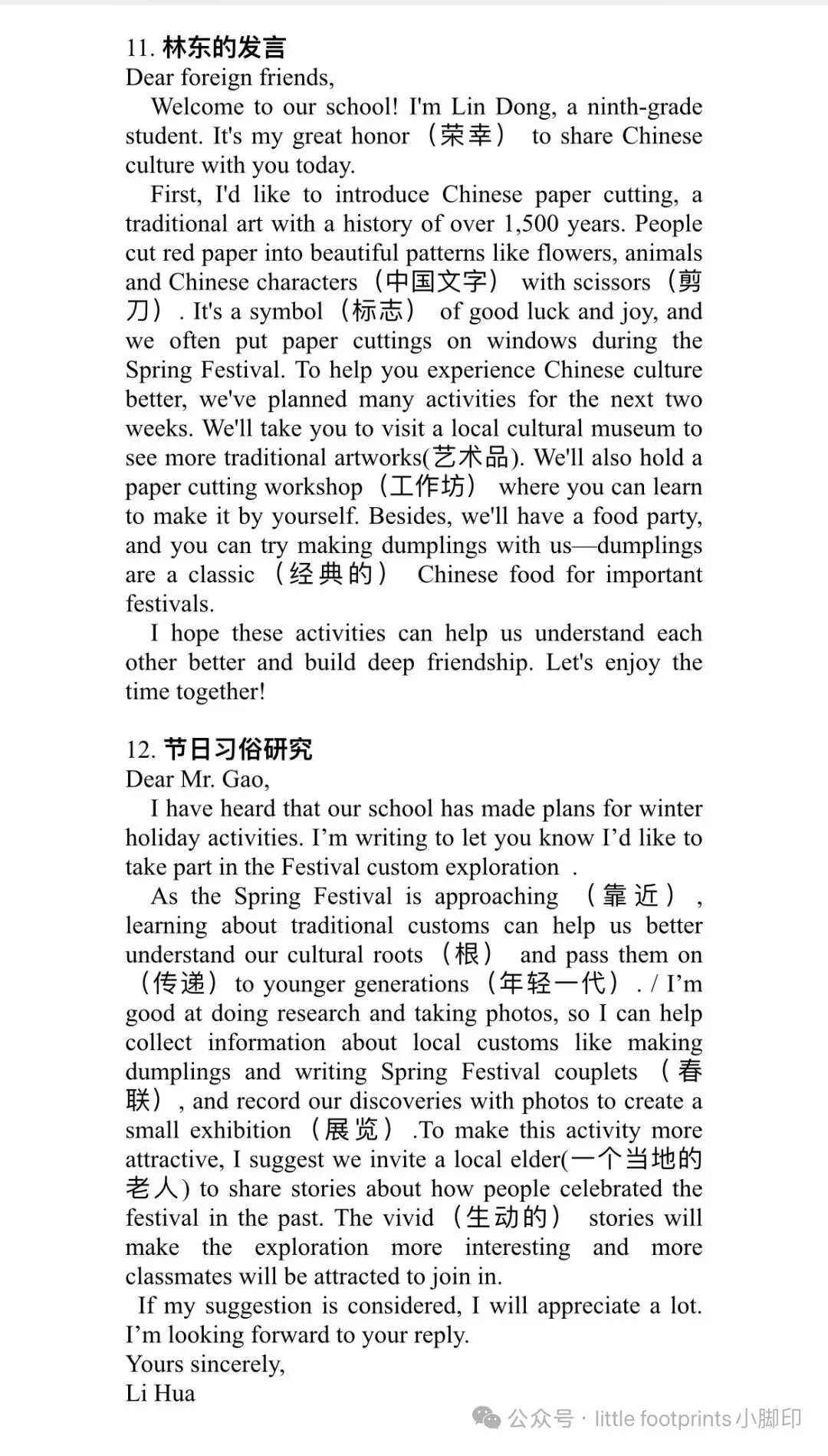 距离中考还有最后3个多月,初三学生,英语如何提分? 第13张