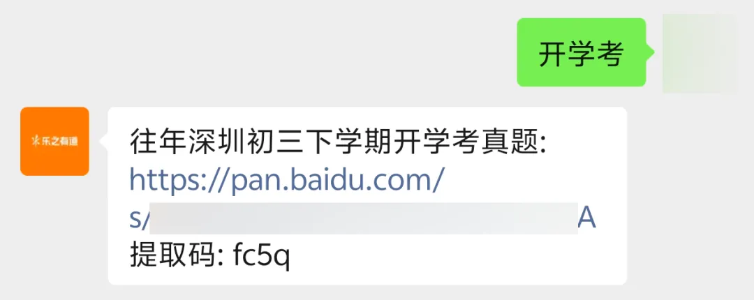 4月中下旬!2026年深圳中考体育考试方案出炉! 第9张