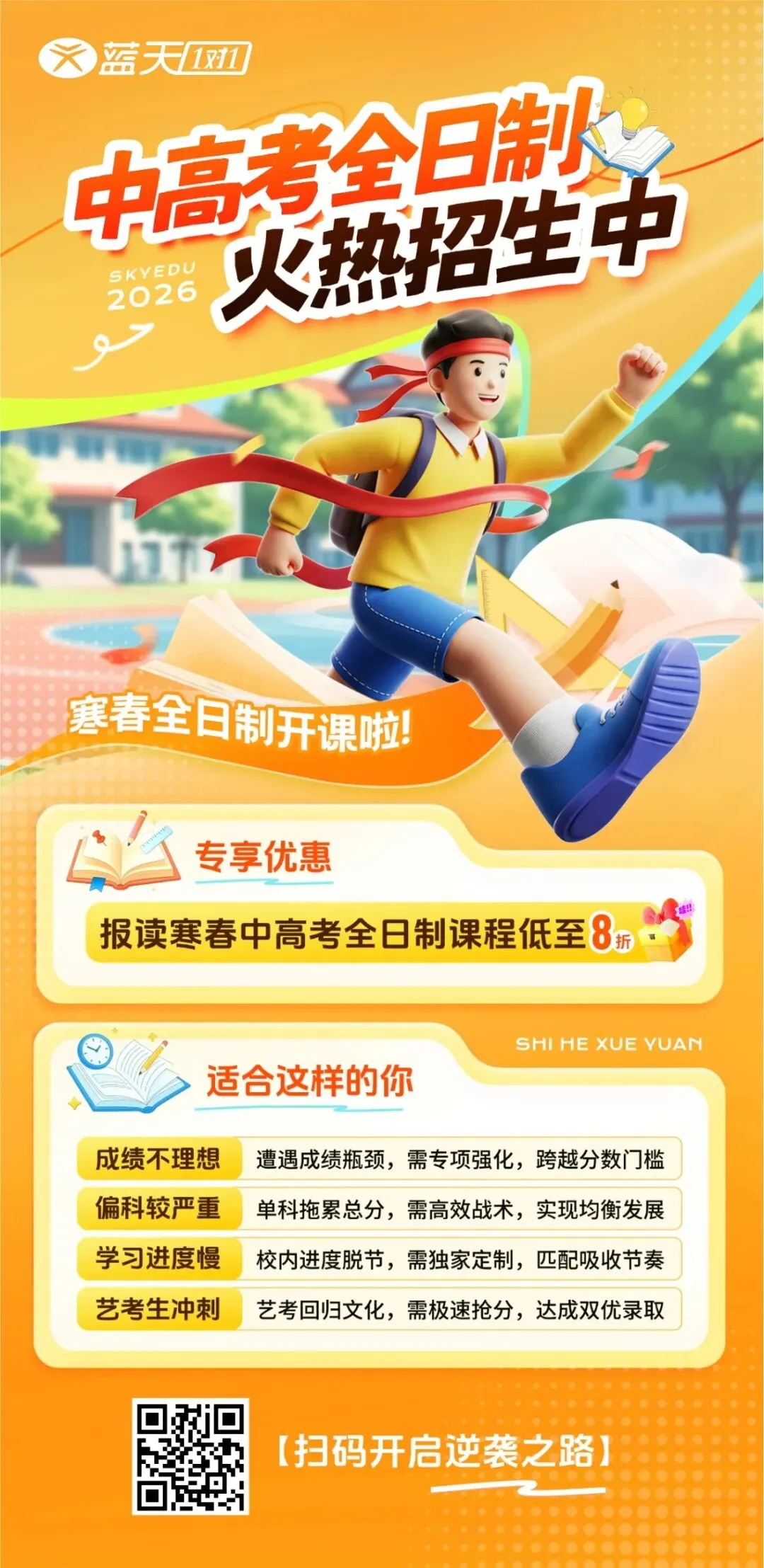 首次实行!2026年深圳中考体育考试方案已发布! 第11张