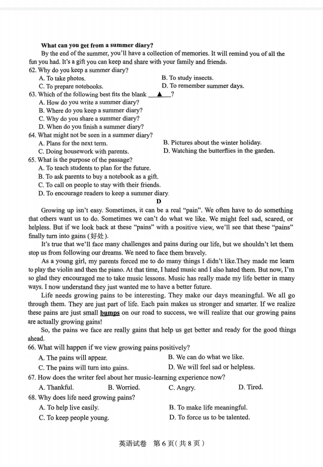 2025年石家庄市中考一模英语试卷 第7张