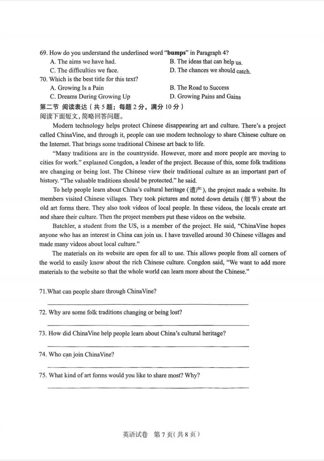 2025年石家庄市中考一模英语试卷 第8张