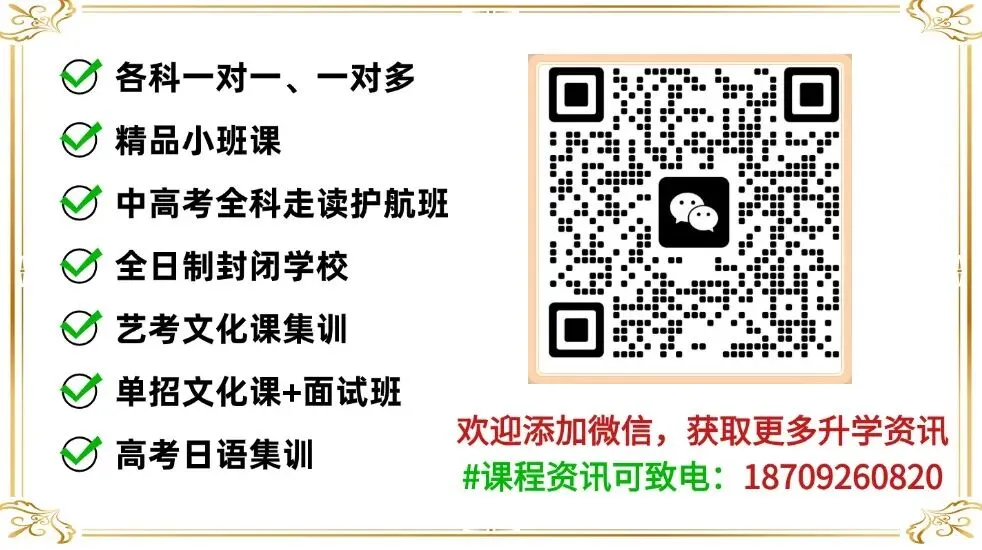 陕西中考倒计时,别瞎折腾!不同分数段的孩子,就该这么选全日制补习学校 第5张