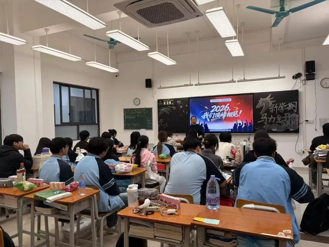 奔腾向前,筑梦新程 | 桃李园中考雄鹰班、高考圆梦班2026春季学期正式启航 第12张 奔腾向前,筑梦新程 | 桃李园中考雄鹰班、高考圆梦班2026春季学期正式启航 第12张