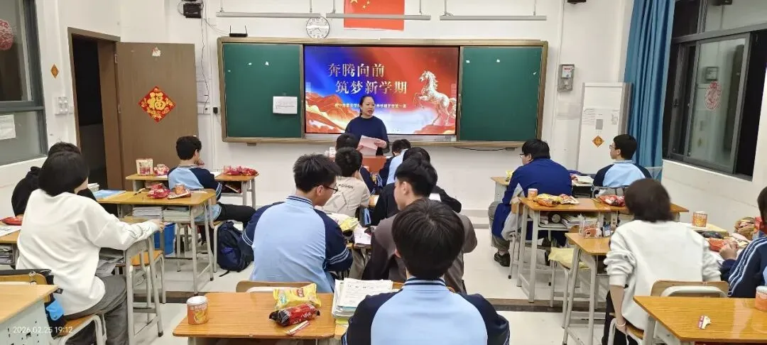 奔腾向前,筑梦新程 | 桃李园中考雄鹰班、高考圆梦班2026春季学期正式启航 第13张 奔腾向前,筑梦新程 | 桃李园中考雄鹰班、高考圆梦班2026春季学期正式启航 第13张