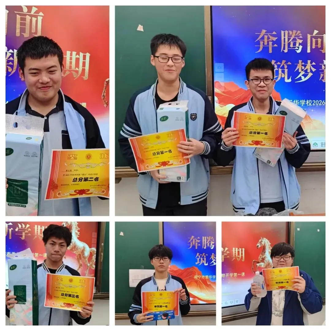 奔腾向前,筑梦新程 | 桃李园中考雄鹰班、高考圆梦班2026春季学期正式启航 第14张 奔腾向前,筑梦新程 | 桃李园中考雄鹰班、高考圆梦班2026春季学期正式启航 第14张