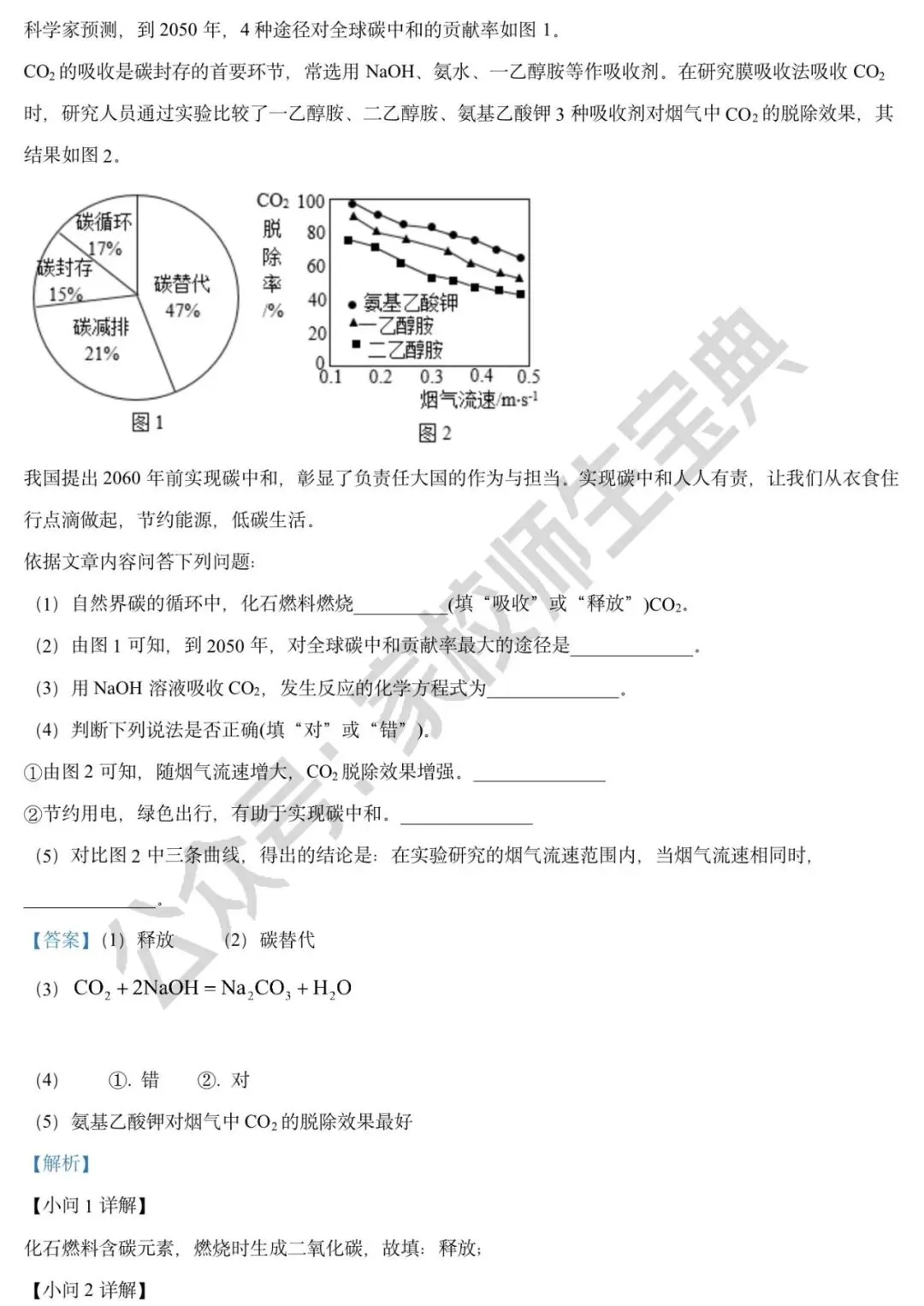 2022年北京市中考化学真题(解析版)! 第13张
