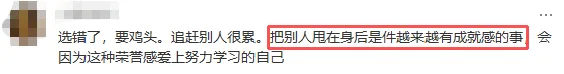 中考超常发挥进二军的娃,现在都怎么样了? 第12张 中考超常发挥进二军的娃,现在都怎么样了? 第12张