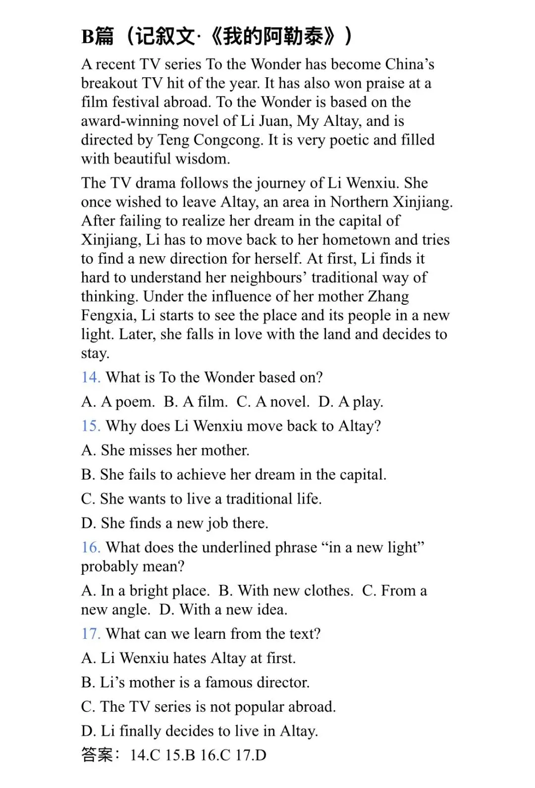 26年苏州中考英语备考之24真题解析篇 第3张 26年苏州中考英语备考之24真题解析篇 第3张