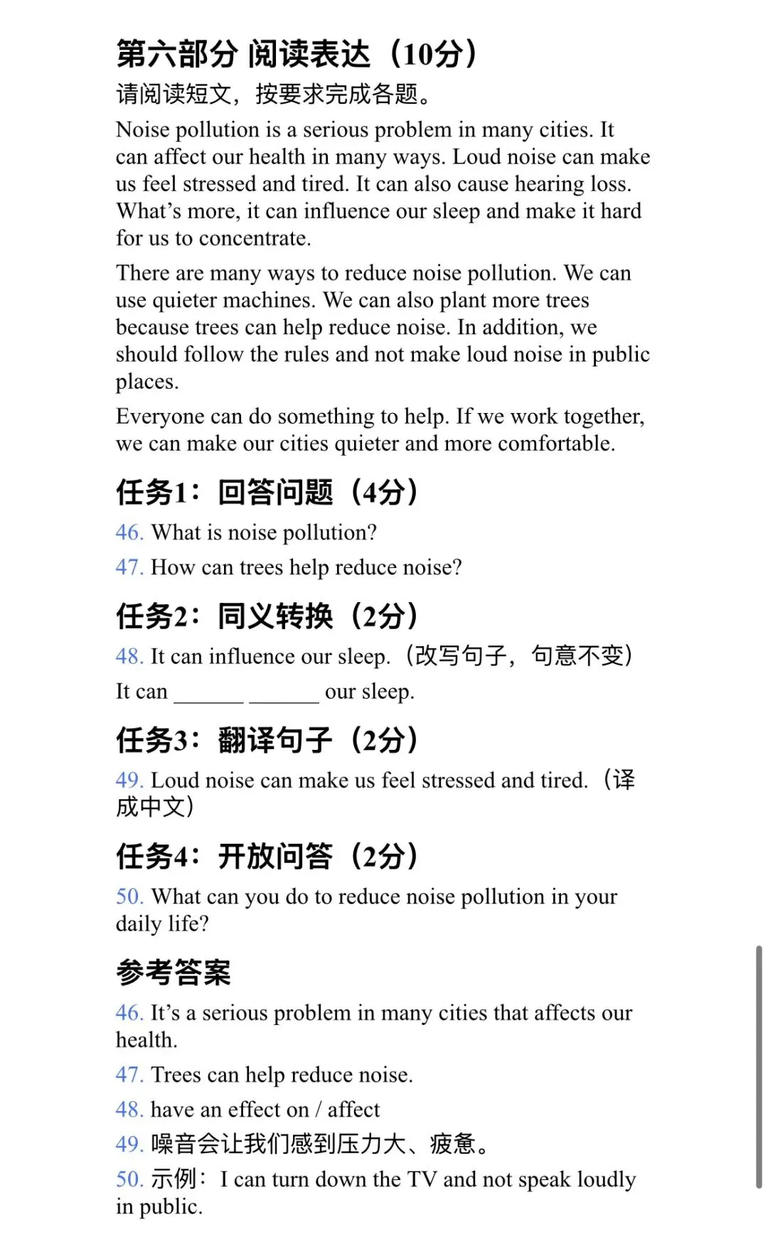 26年苏州中考英语备考之24真题解析篇 第8张 26年苏州中考英语备考之24真题解析篇 第8张