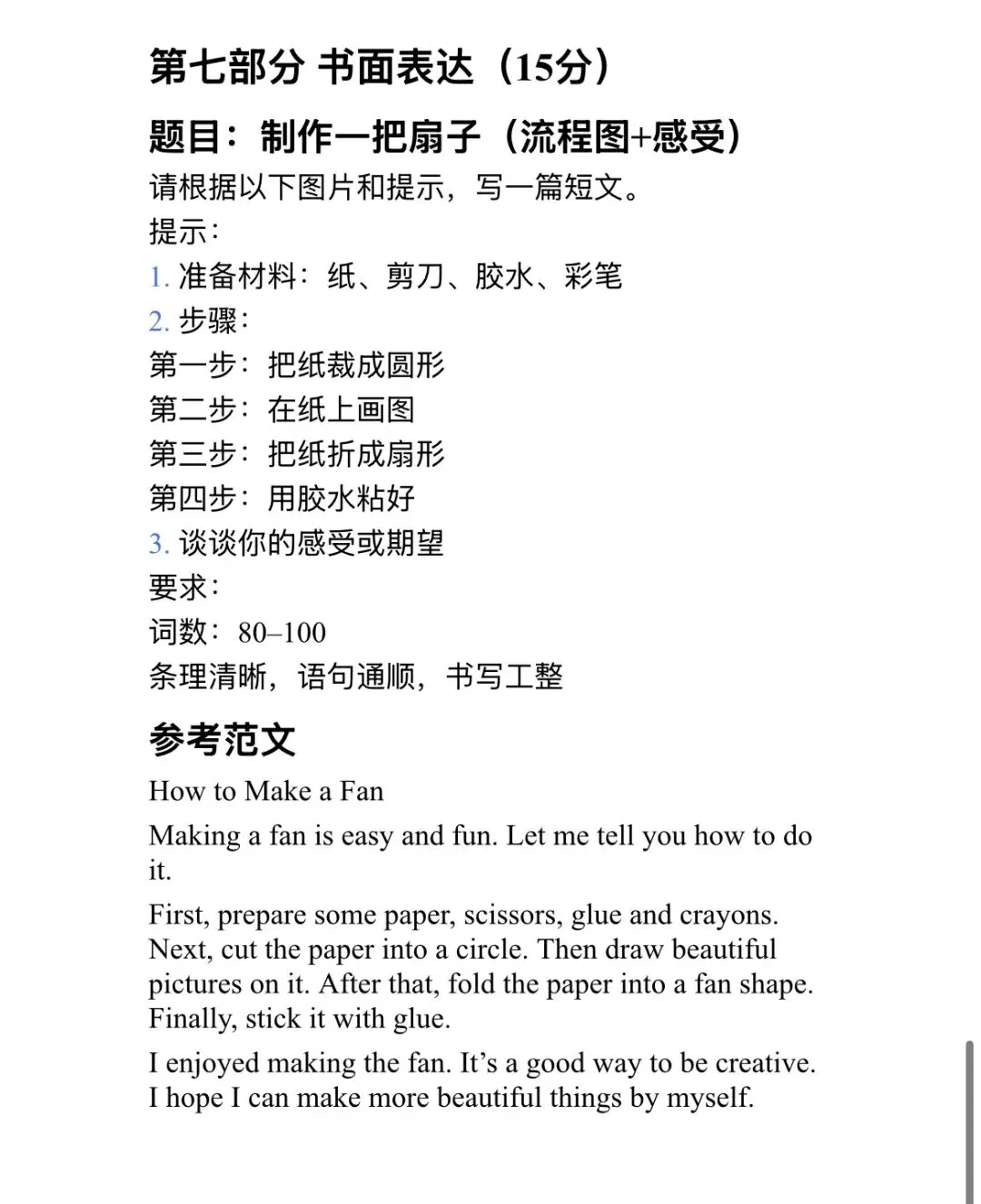 26年苏州中考英语备考之24真题解析篇 第9张 26年苏州中考英语备考之24真题解析篇 第9张