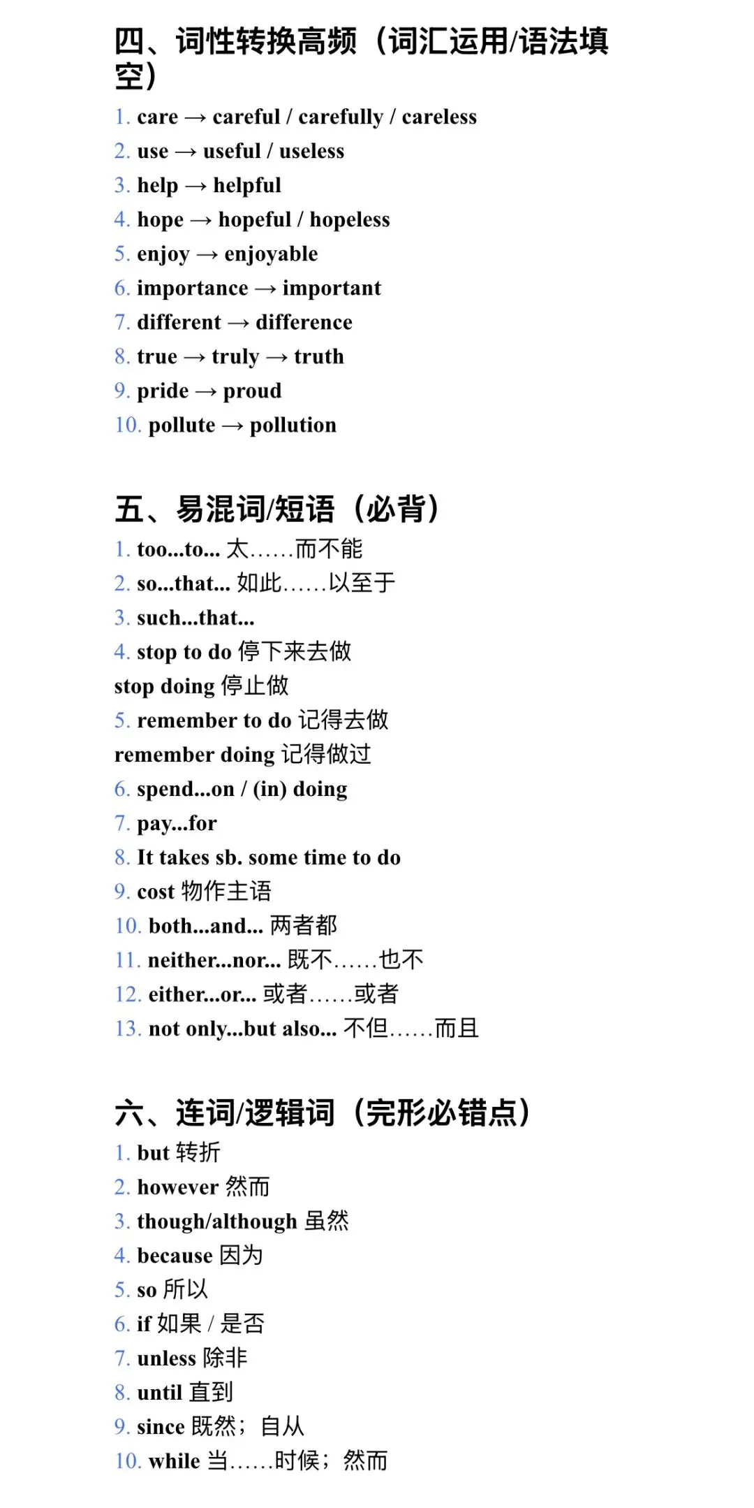 26年苏州中考英语备考之24真题解析篇 第16张 26年苏州中考英语备考之24真题解析篇 第16张