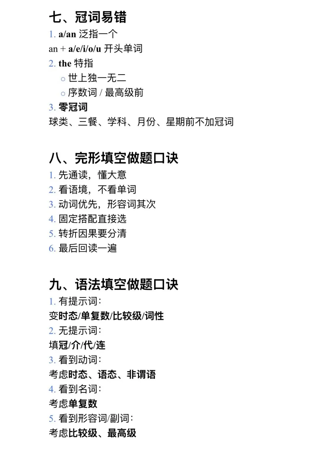 26年苏州中考英语备考之24真题解析篇 第17张 26年苏州中考英语备考之24真题解析篇 第17张