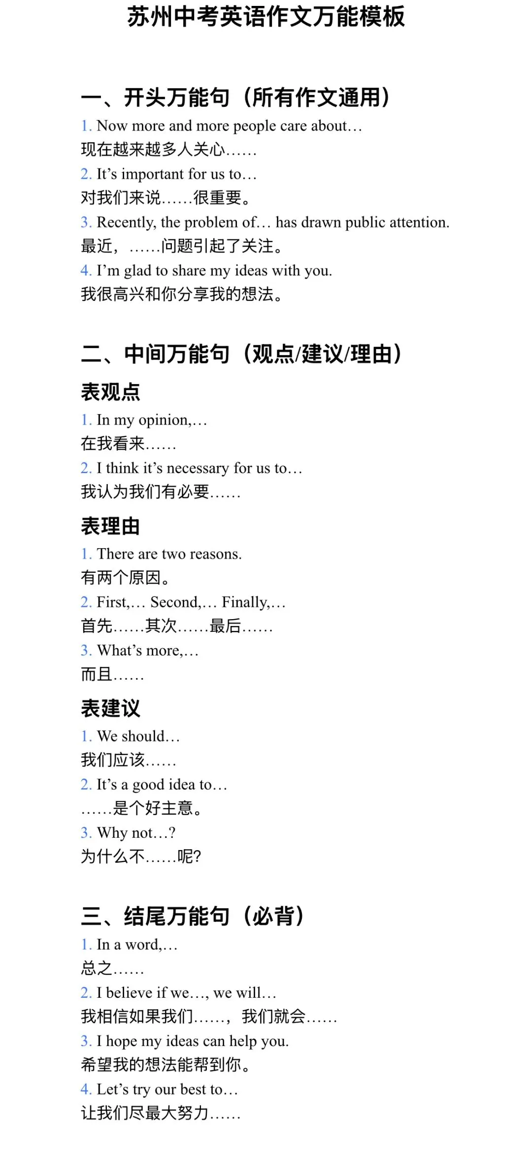 26年苏州中考英语备考之24真题解析篇 第18张 26年苏州中考英语备考之24真题解析篇 第18张