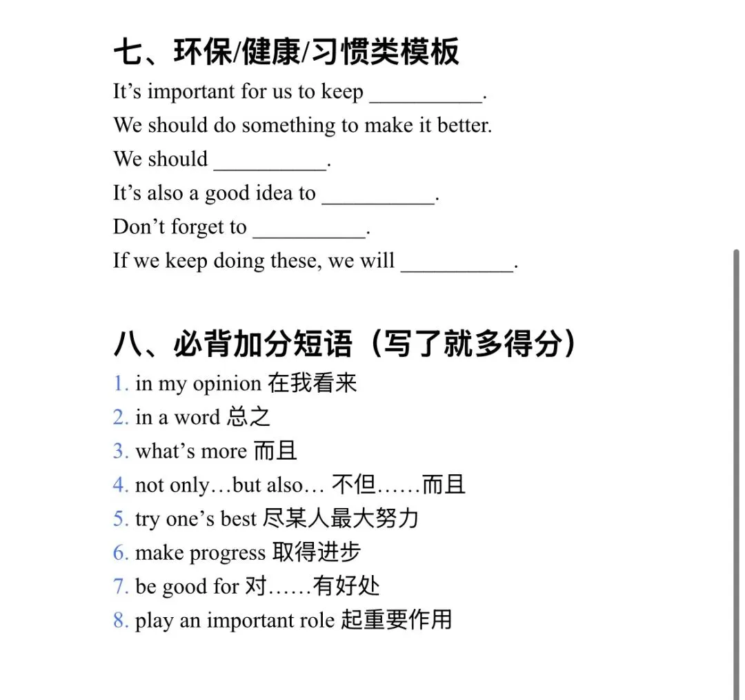 26年苏州中考英语备考之24真题解析篇 第20张 26年苏州中考英语备考之24真题解析篇 第20张