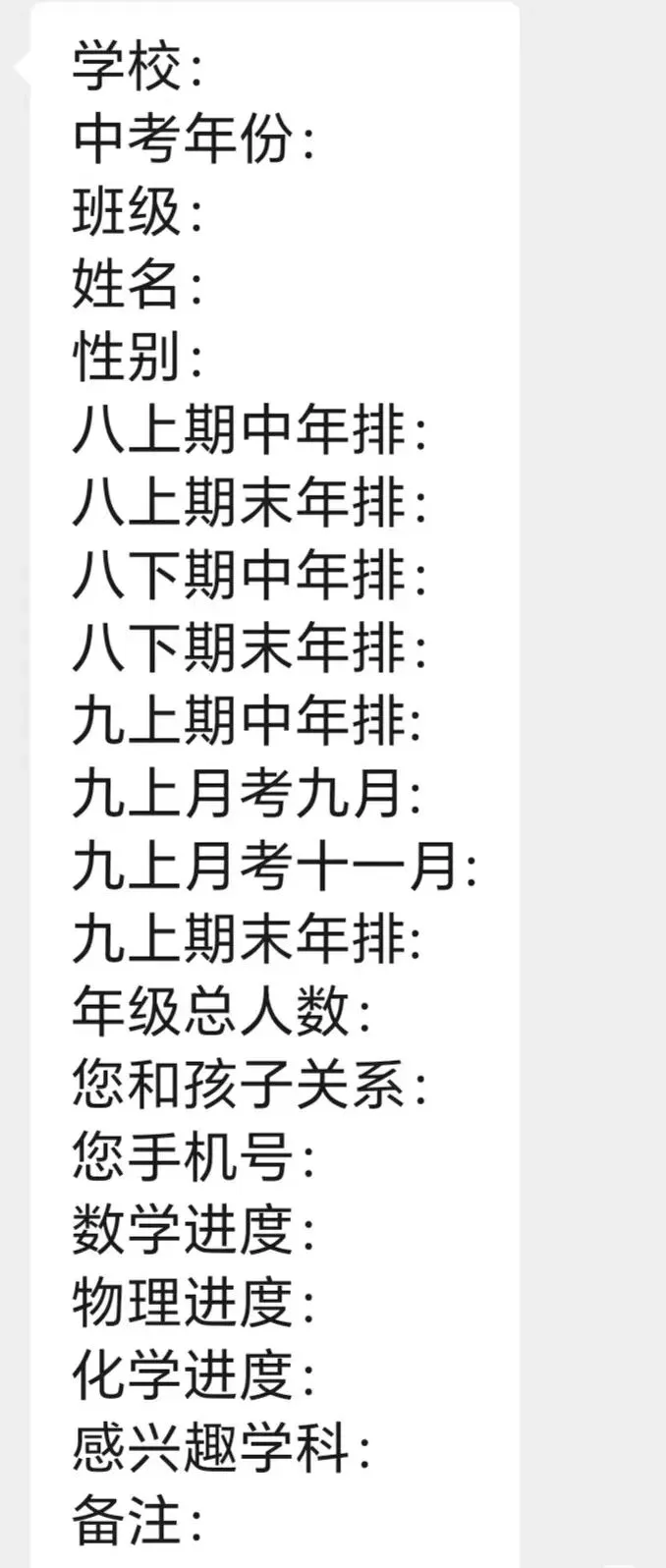 校排年五被学军拒签?杭州中考“签约大战”提前上演 第1张 校排年五被学军拒签?杭州中考“签约大战”提前上演 第1张