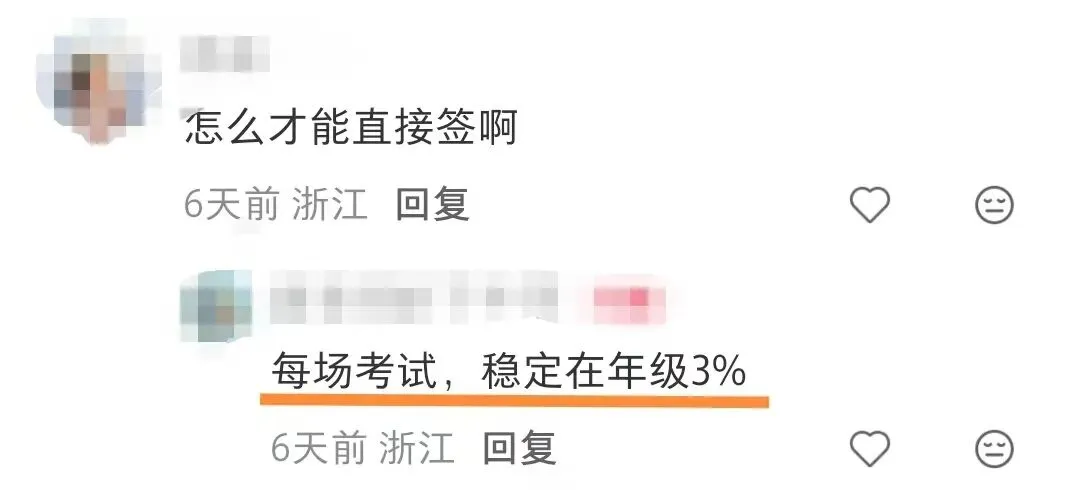 校排年五被学军拒签?杭州中考“签约大战”提前上演 第5张 校排年五被学军拒签?杭州中考“签约大战”提前上演 第5张