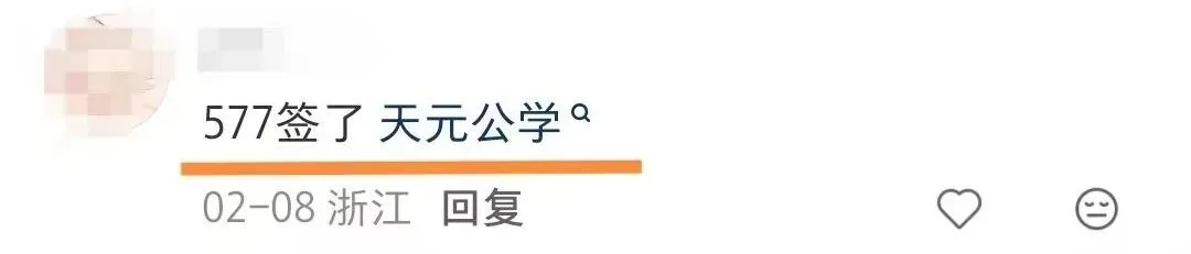 校排年五被学军拒签?杭州中考“签约大战”提前上演 第7张 校排年五被学军拒签?杭州中考“签约大战”提前上演 第7张