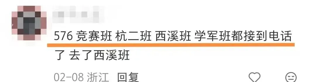 校排年五被学军拒签?杭州中考“签约大战”提前上演 第8张 校排年五被学军拒签?杭州中考“签约大战”提前上演 第8张