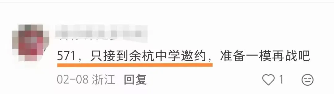校排年五被学军拒签?杭州中考“签约大战”提前上演 第9张 校排年五被学军拒签?杭州中考“签约大战”提前上演 第9张