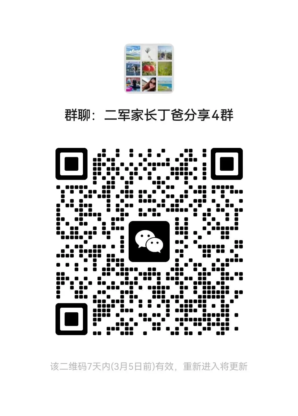 校排年五被学军拒签?杭州中考“签约大战”提前上演 第10张 校排年五被学军拒签?杭州中考“签约大战”提前上演 第10张