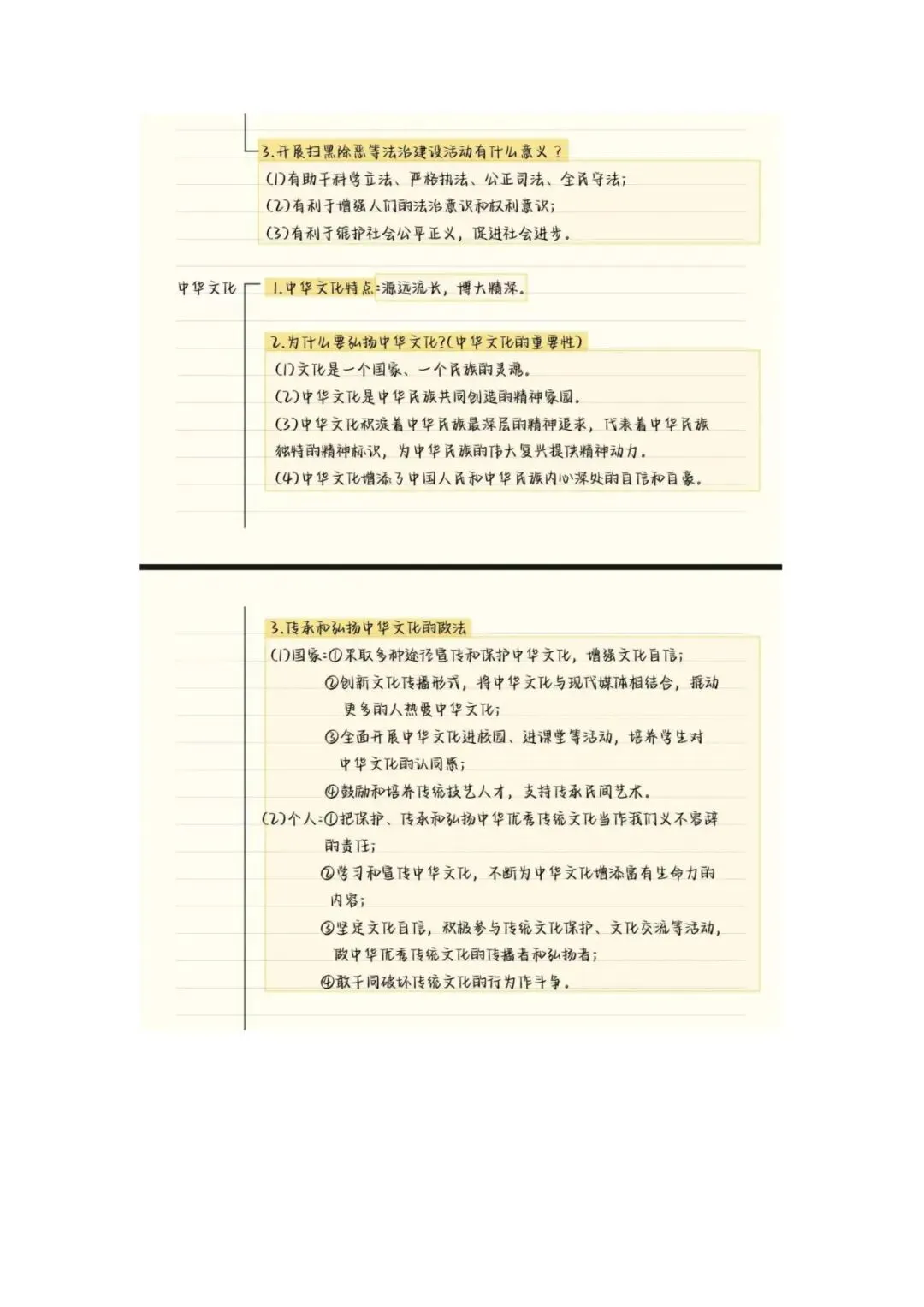 初中道法 | 中考道德与法治满分知识点大全,必考项!可打印背诵! 第8张 初中道法 | 中考道德与法治满分知识点大全,必考项!可打印背诵! 第8张
