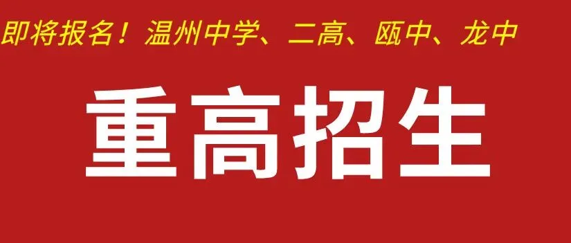 2026中考时间轴最新版!汇总2-7月大事、政策、招生消息 第6张