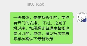 2026中考时间轴最新版!汇总2-7月大事、政策、招生消息 第14张