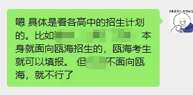 2026中考时间轴最新版!汇总2-7月大事、政策、招生消息 第15张