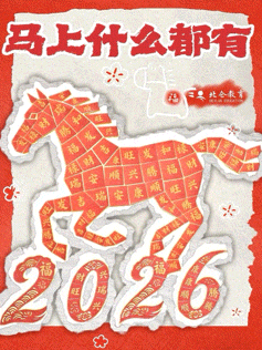 【宁波中考】宁波将迎“超短学期”,收心指南来了→ 第7张 【宁波中考】宁波将迎“超短学期”,收心指南来了→ 第7张